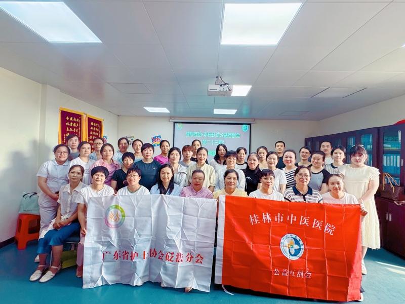 桂林市中医医院：举办第23期“李氏砭法”公益互刮会