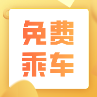 免费乘车|桂林市中医医院城北院区⇄城中院区⇄城南院区摆渡车发车时间表来啦！