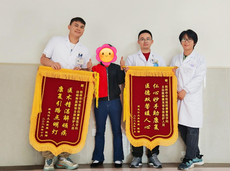 病房故事③|桂林市中医医院城北院区康复医学科、推拿科:守护生命的暖心篇章