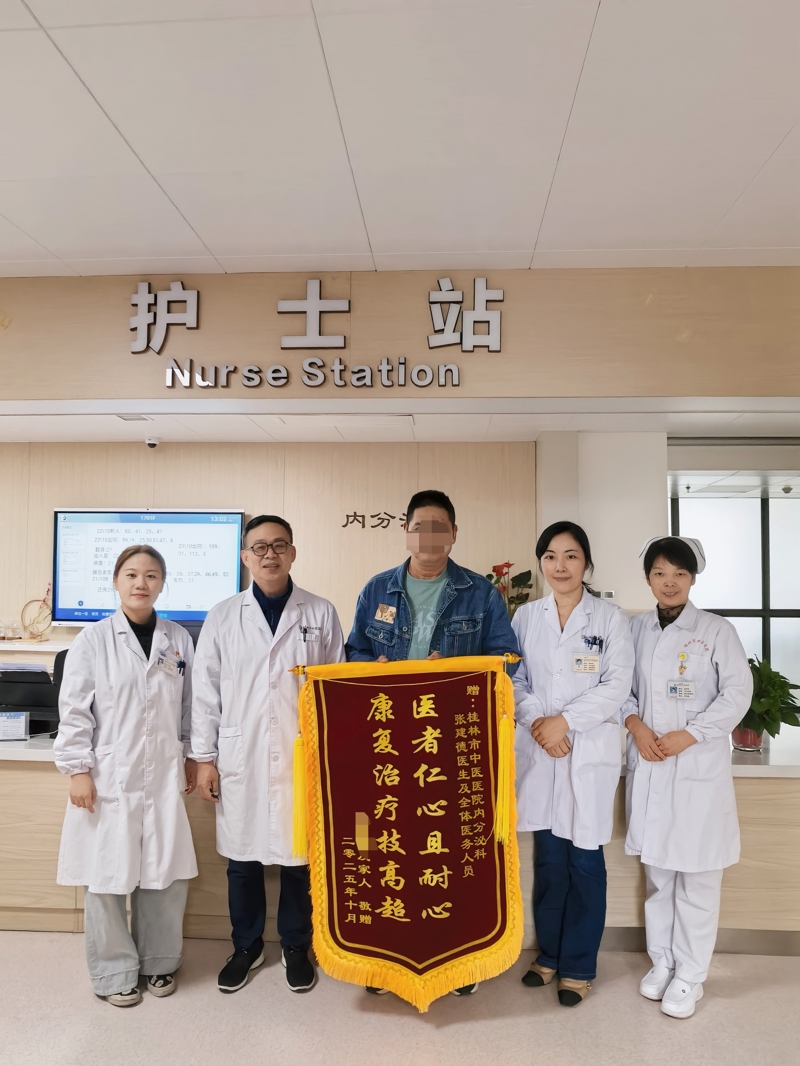 病房故事②|桂林市中医医院城北院区内分泌科、针灸科:守护生命的暖心篇章