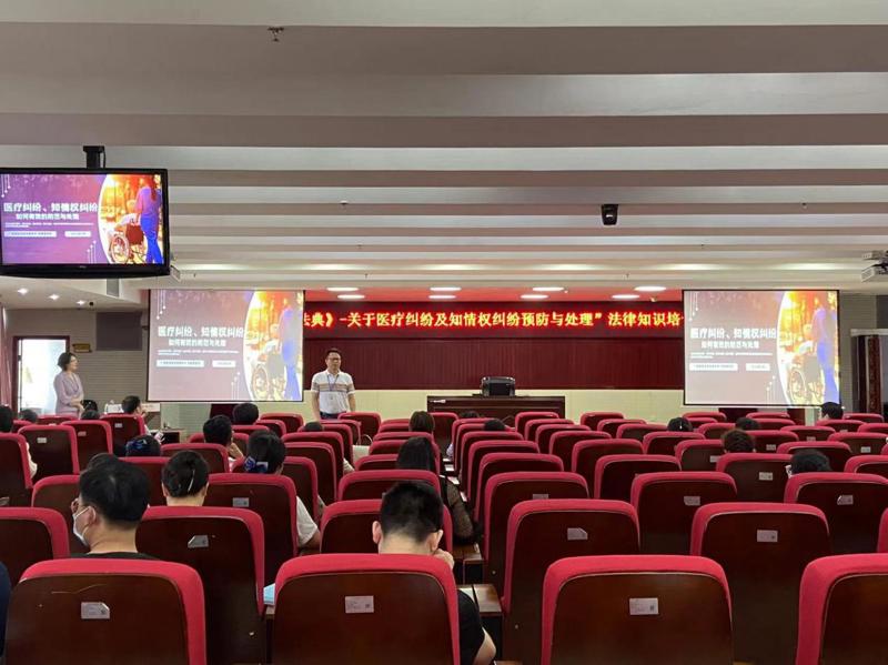 我院开展关于医疗纠纷及知情权纠预防与处理的法律知识培训班