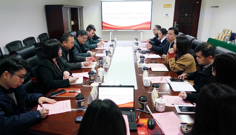 党建引领 医企合作|桂林市中医医院与中国石化桂林分公司开展座谈交流