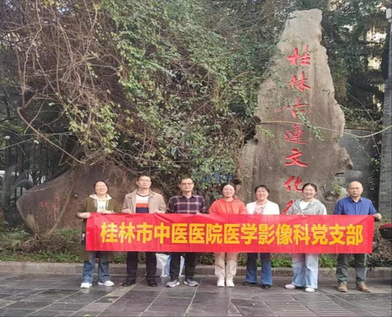医学影像科党支部赴桂林古莲文化街开展学廉倡廉党日1.png