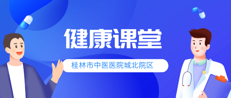 健康课堂|桂林市中医医院城北院区开展健康课堂,邀您一起get实用养生、急救技能！
