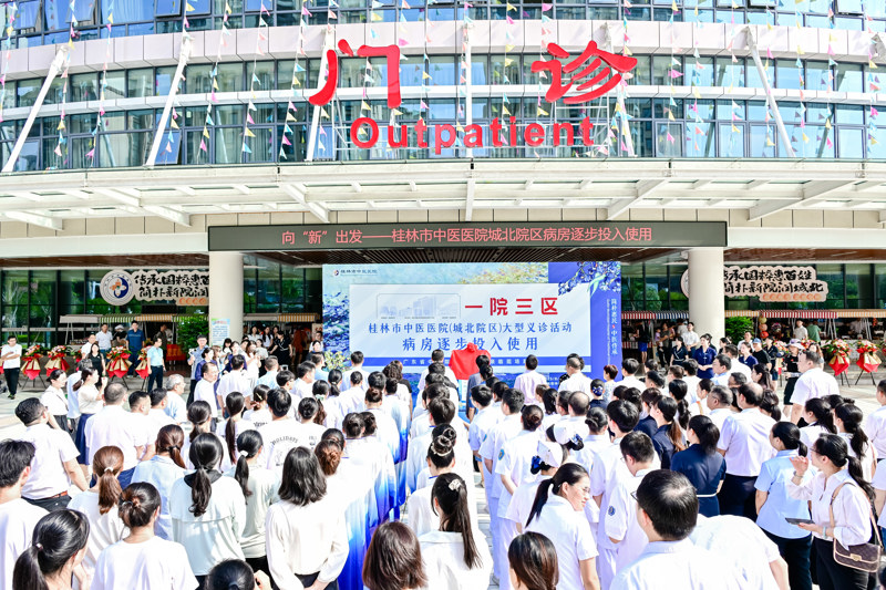 火爆现场|桂林市中医医院城北院区大型惠民活动