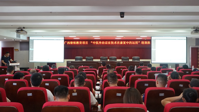 桂林市中医医院举办自治区继教项目中医外治适宜技术在康复中的运用培训班
