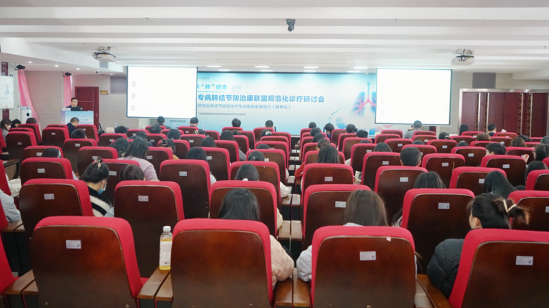 赋能基层|粤桂专科专病肺结节防治康联盟规范化诊疗研讨会在桂林市中医医院举办