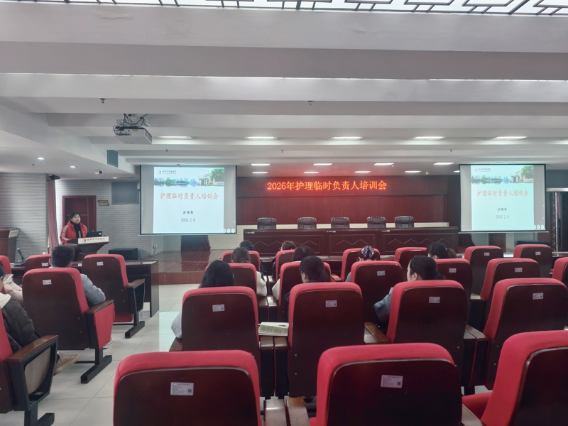 为管理“充电”，为安全“练兵”丨桂林市中医医院护理部开展护理临时负责人专题培训