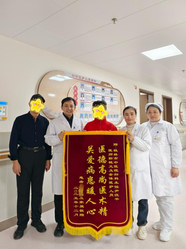 从沈阳到桂林跨越千里求医!桂林市中医医院城北院区妇科破解子宫肌瘤合并心血管疾病困局