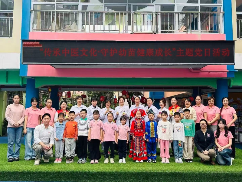 桂林市中医医院多个党支部走进桂林市机关幼儿园开展健康科普主题党日活动